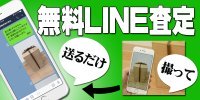 LINE���捸��A�C�R��