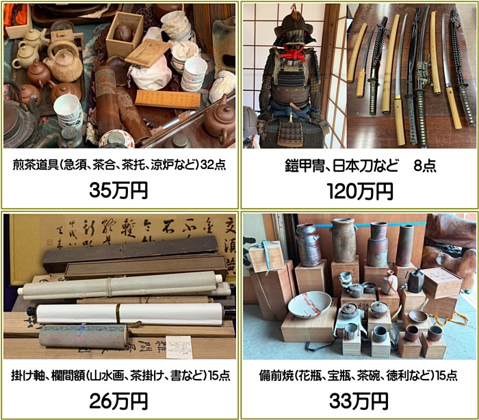 煎茶道具 日本刀 鎧甲冑 掛け軸 備前焼 骨董品 買取