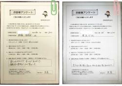 �����i �o������ �A���P�[�g���|���c�s