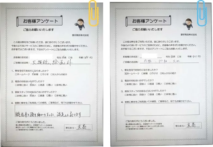 ���q�l�A���P�[�g