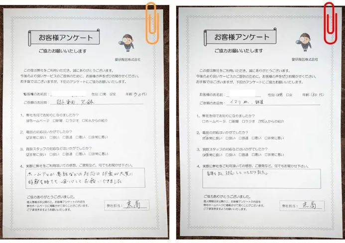 ���q�l�A���P�[�g