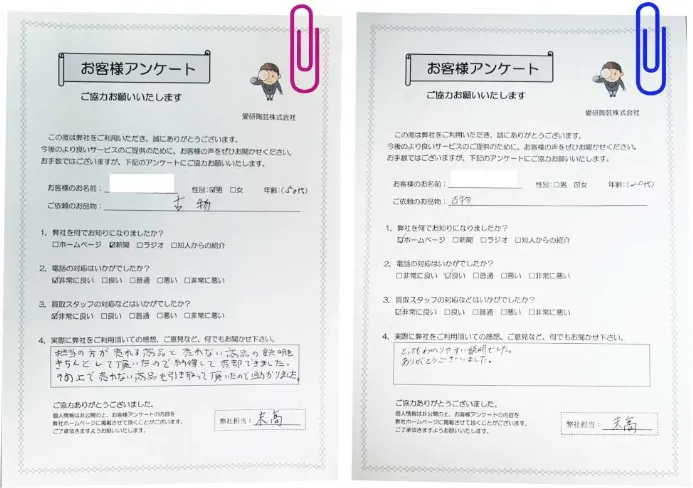 ���q�l�A���P�[�g