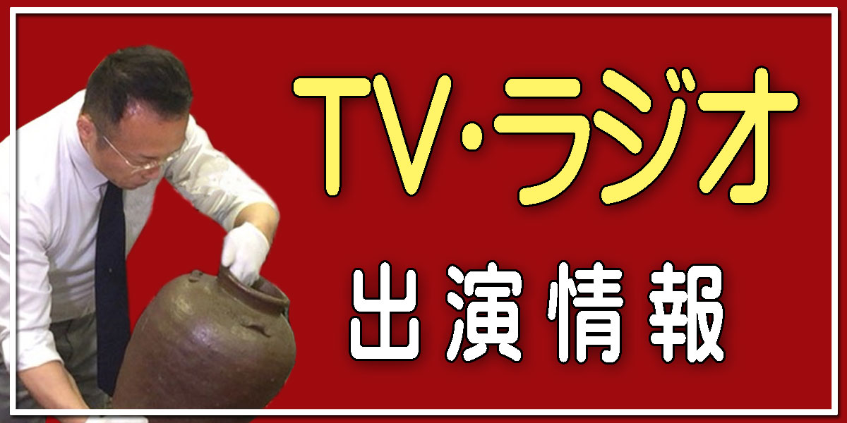 �e���r�⃉�W�I�A�Ӓ��Ȃǂ̏o������