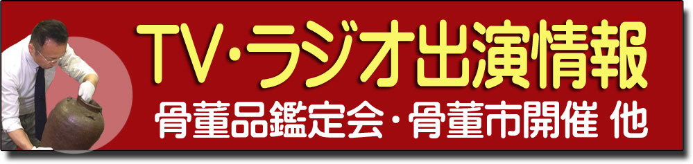 �e���r�E���W�I�o�����